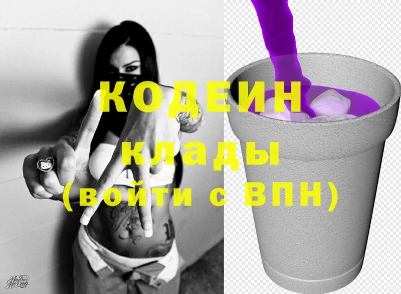 kraken зеркало  Галич  Кодеиновый сироп Lean Purple Drank 