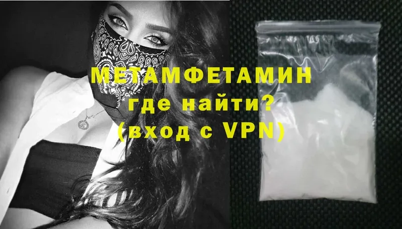 мориарти как зайти  Галич  Первитин Methamphetamine 