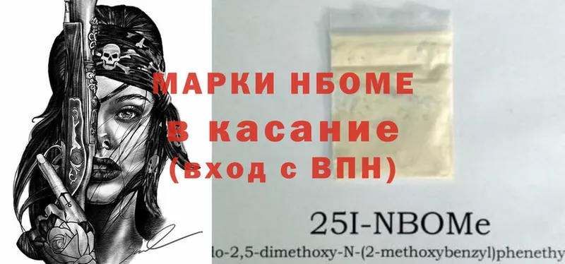 купить   Галич  Марки 25I-NBOMe 1,5мг 